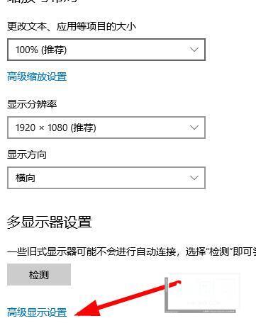 解决Windows 10系统电脑分辨率被锁定无法调整的问题