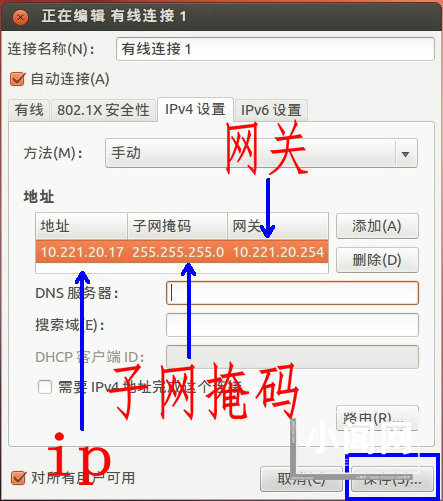 Ubuntu中设置静态IP的方法介绍