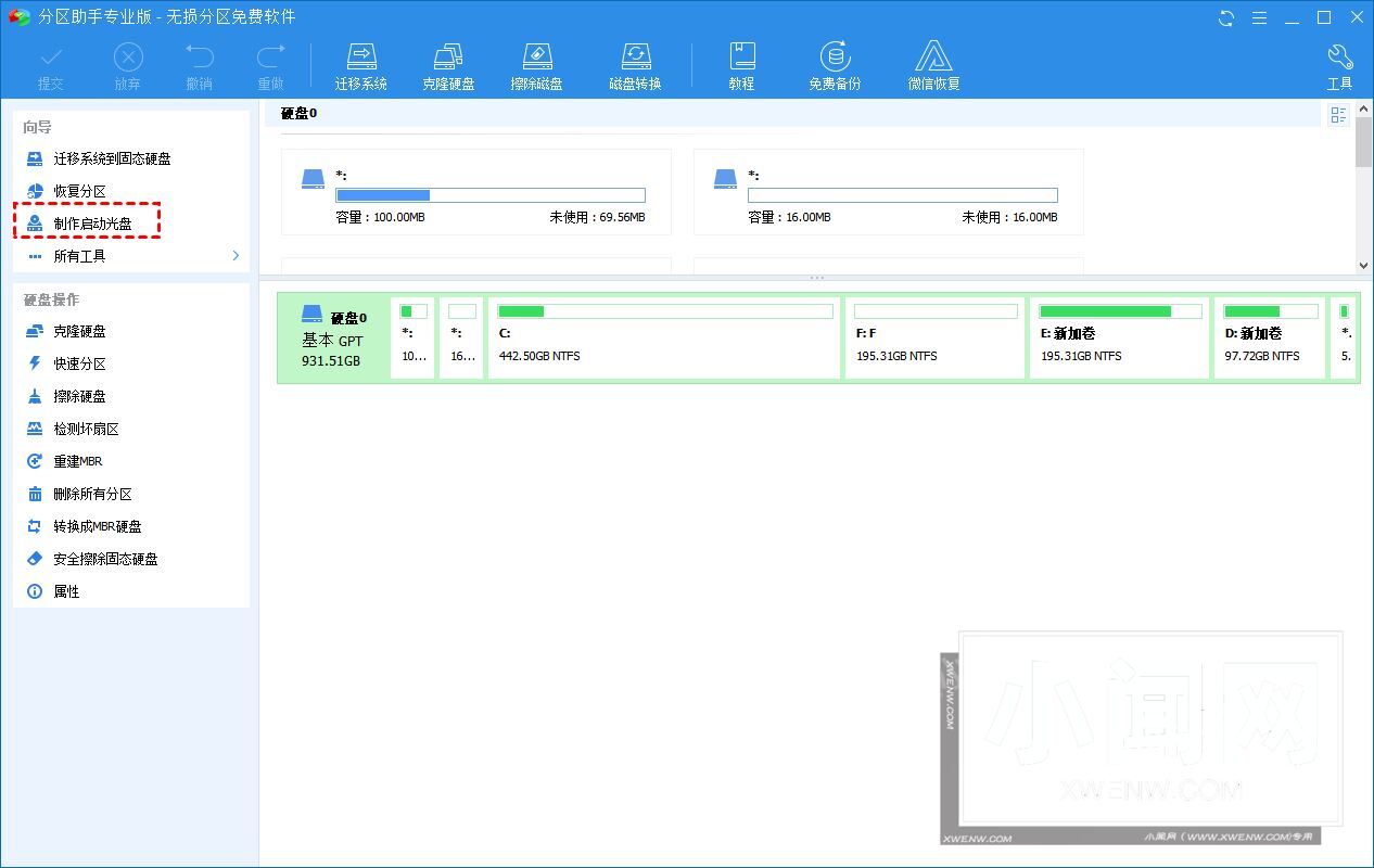 电脑开机找不到活动分区怎么办? win10没有活动分区的五种解决办法