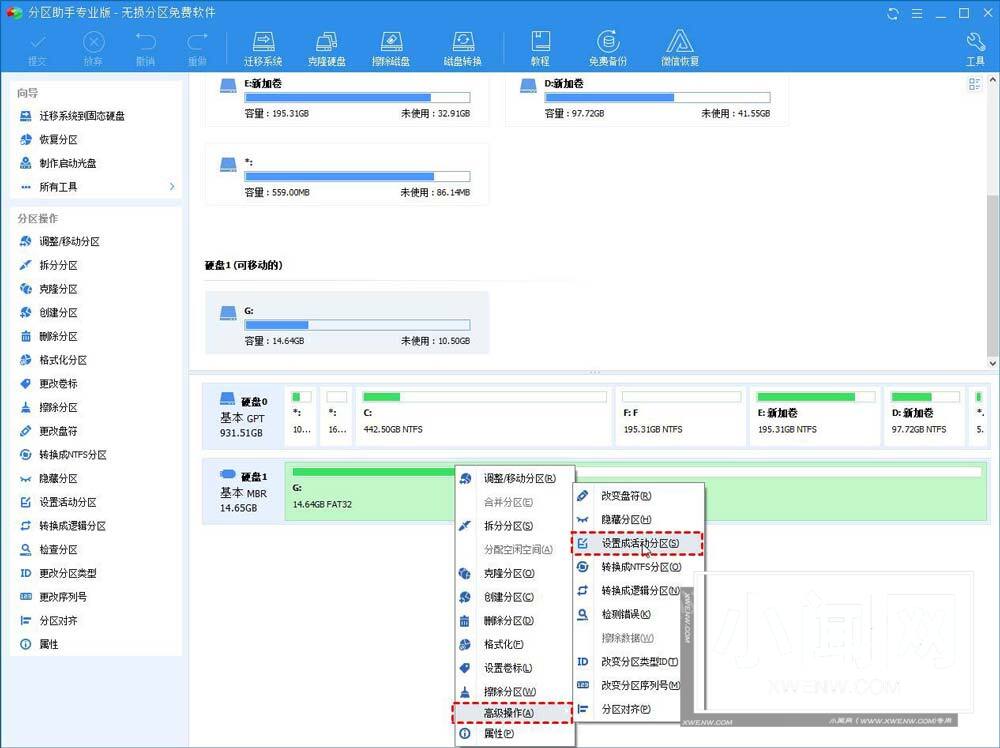 电脑开机找不到活动分区怎么办? win10没有活动分区的五种解决办法