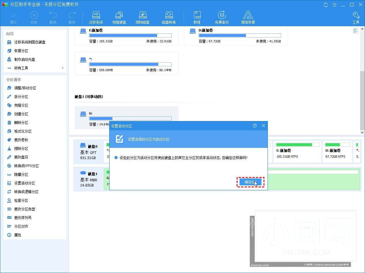 电脑开机找不到活动分区怎么办? win10没有活动分区的五种解决办法