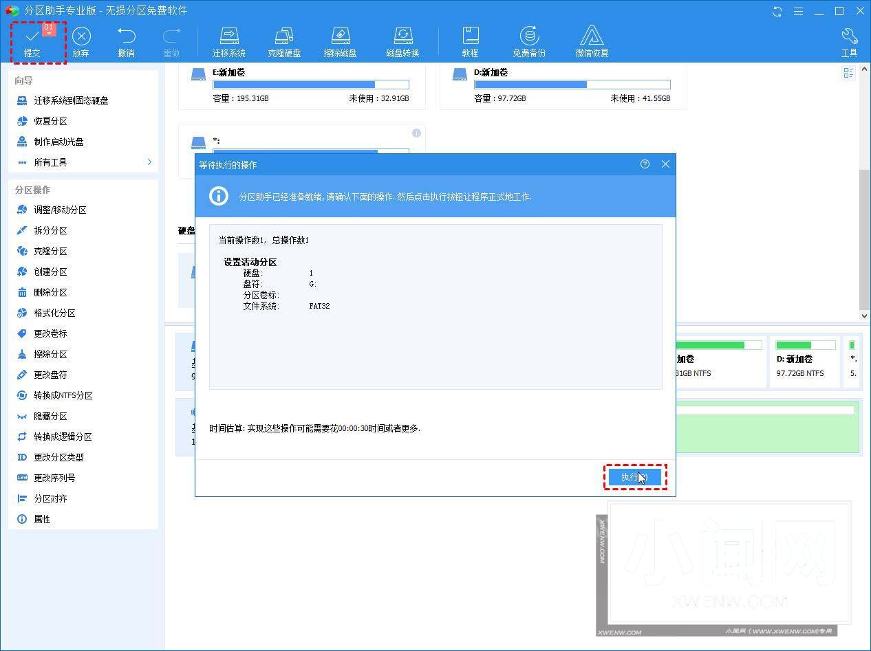 电脑开机找不到活动分区怎么办? win10没有活动分区的五种解决办法