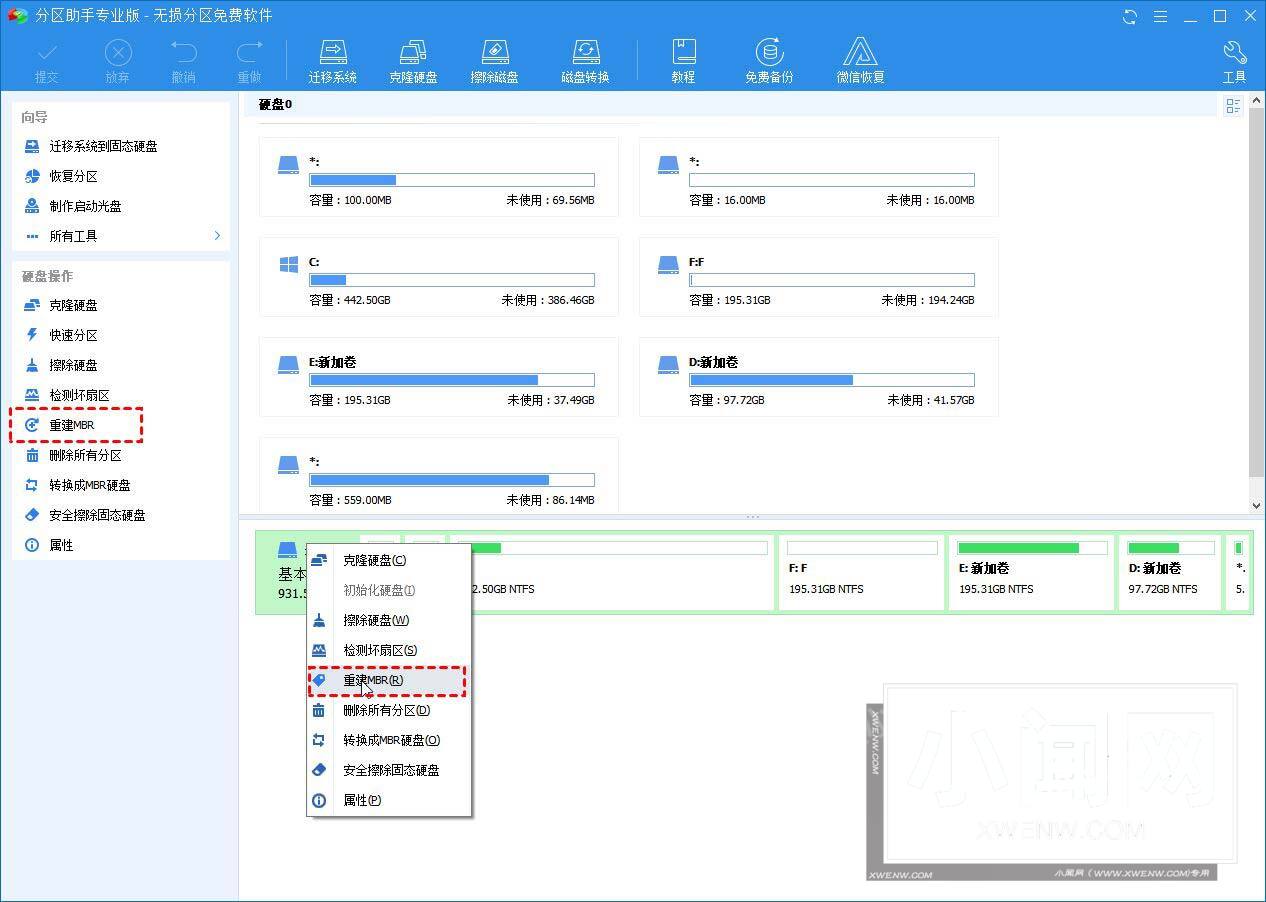 电脑开机找不到活动分区怎么办? win10没有活动分区的五种解决办法