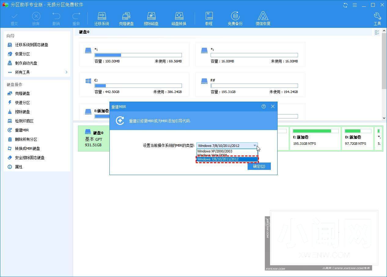 电脑开机找不到活动分区怎么办? win10没有活动分区的五种解决办法