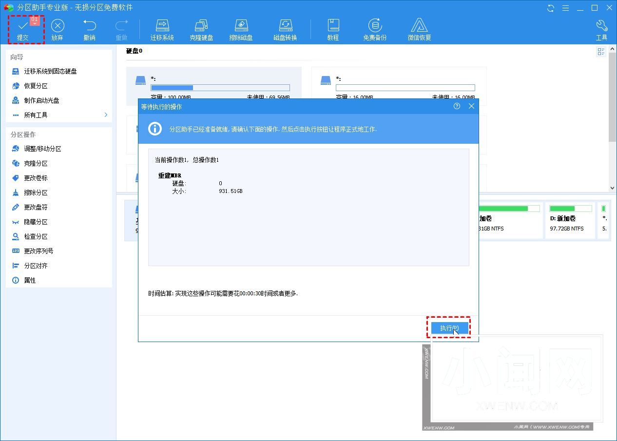 电脑开机找不到活动分区怎么办? win10没有活动分区的五种解决办法