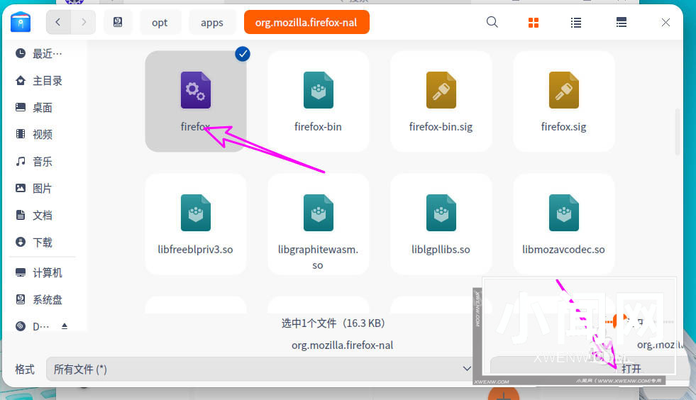 deepin20默认浏览器怎么设置? deepin添加默认浏览器的技巧