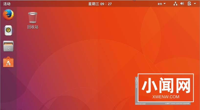 ubuntu17.10桌面回收站怎么删除?