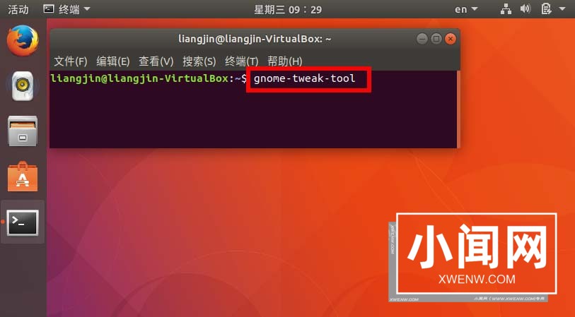 ubuntu17.10桌面回收站怎么删除?