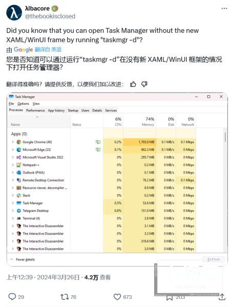 如何在Win11系统中切换使用旧版任务管理器