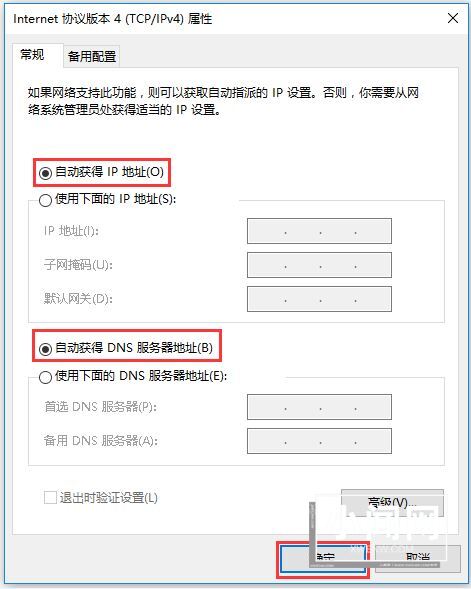 电脑怎么设置自动获取ip地址? win10设置有线网卡自动获取IP地址的技巧