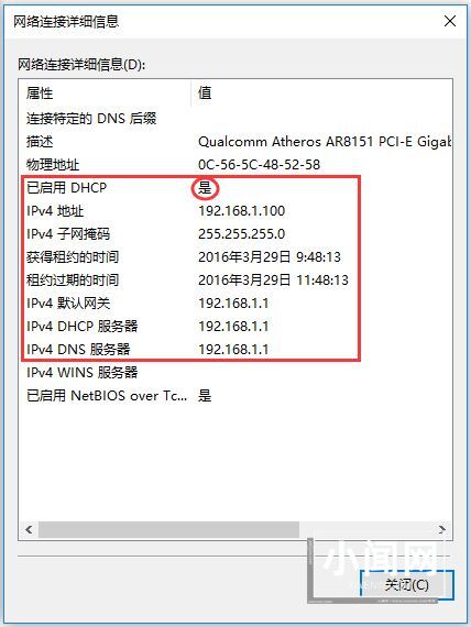 电脑怎么设置自动获取ip地址? win10设置有线网卡自动获取IP地址的技巧