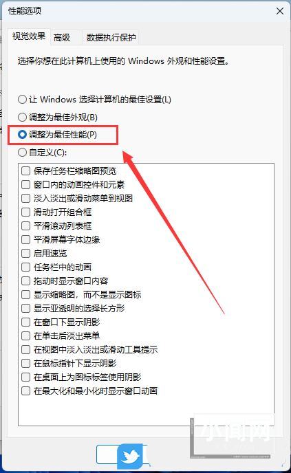 Win11任务栏加载太慢是什么原因? 任务栏加载不出来的解决办法