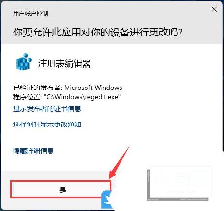 Win11任务栏加载太慢是什么原因? 任务栏加载不出来的解决办法