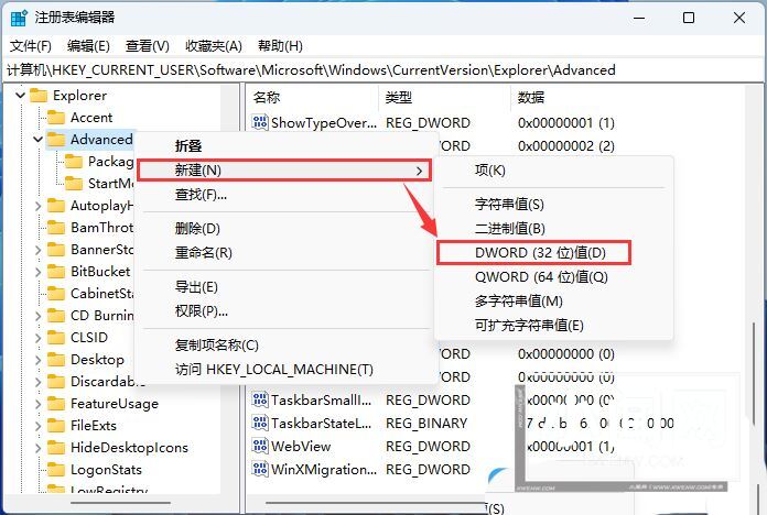 Win11任务栏加载太慢是什么原因? 任务栏加载不出来的解决办法