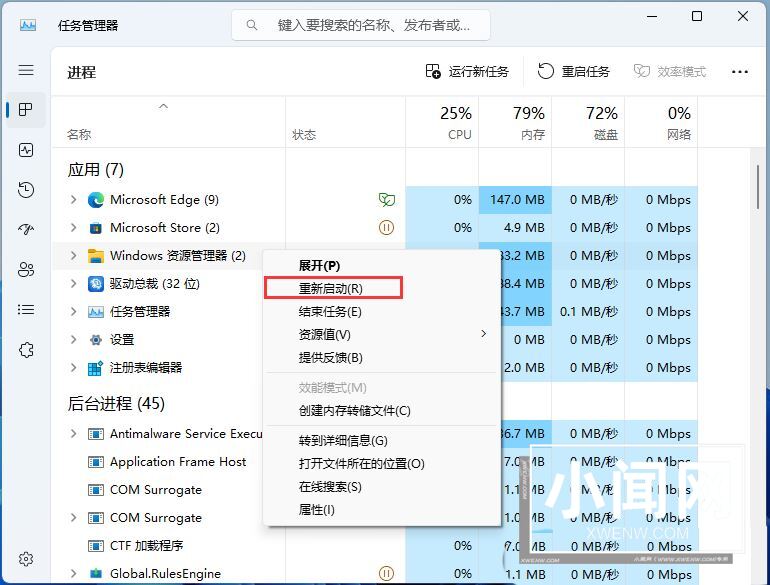 Win11任务栏加载太慢是什么原因? 任务栏加载不出来的解决办法