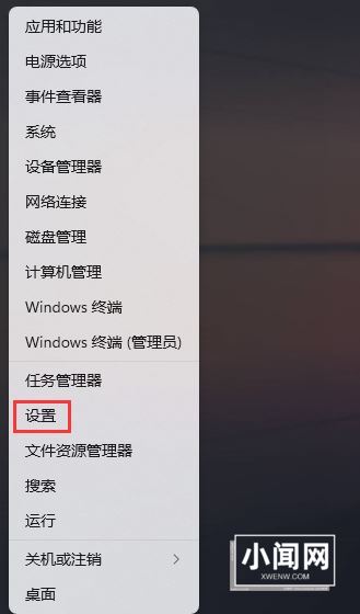 Win11任务栏加载太慢是什么原因? 任务栏加载不出来的解决办法