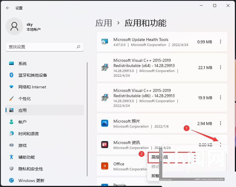 Win11任务栏加载太慢是什么原因? 任务栏加载不出来的解决办法