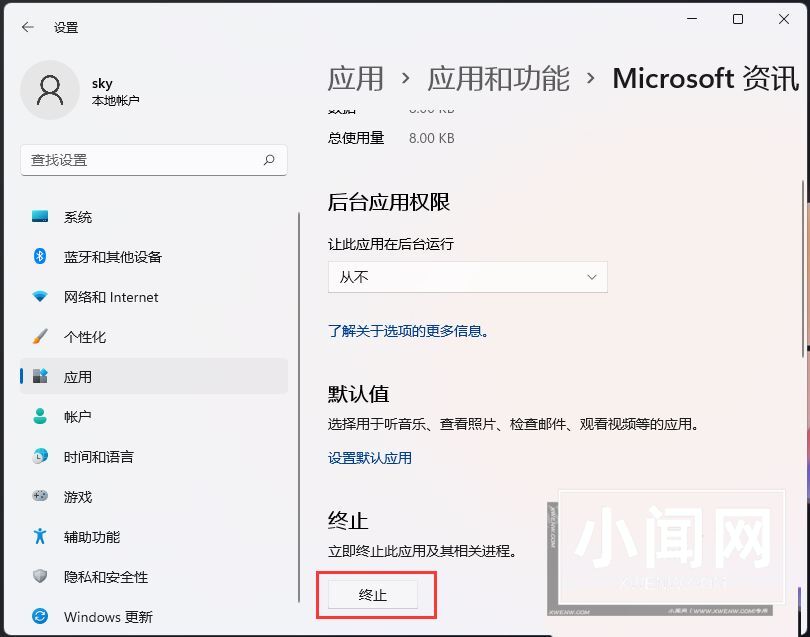 Win11任务栏加载太慢是什么原因? 任务栏加载不出来的解决办法