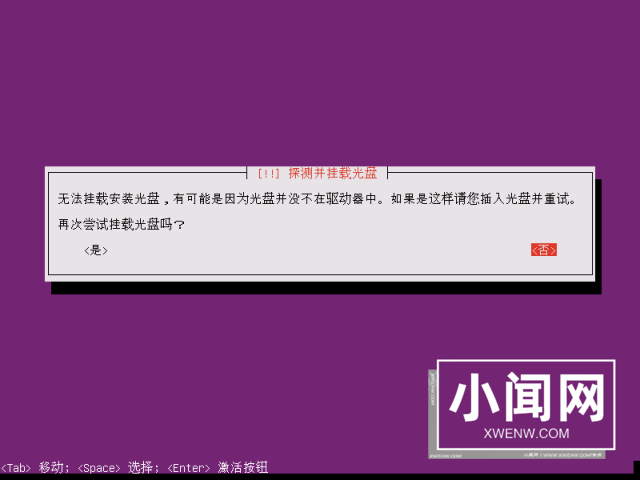 如何使用U盘安装Ubuntu 14.04