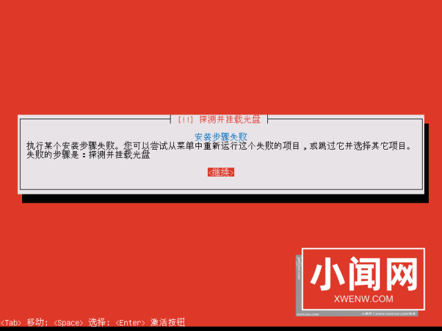 如何使用U盘安装Ubuntu 14.04