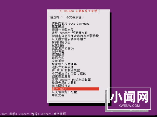 如何使用U盘安装Ubuntu 14.04