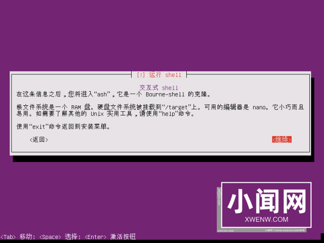 如何使用U盘安装Ubuntu 14.04