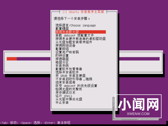 如何使用U盘安装Ubuntu 14.04