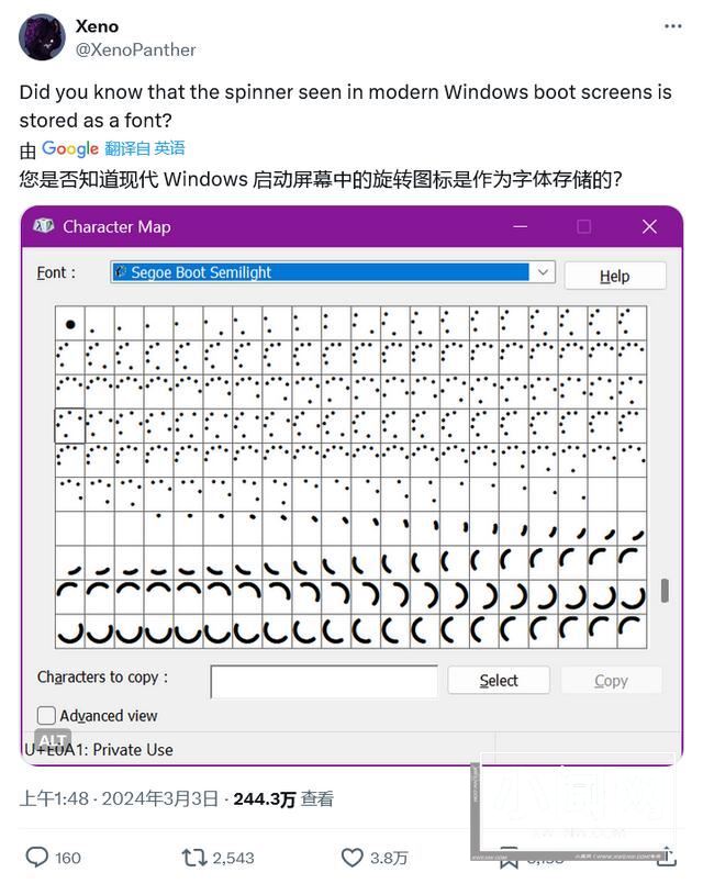 Win11系统新隐藏彩蛋:开机屏幕不再加载动画 以字体格式存储