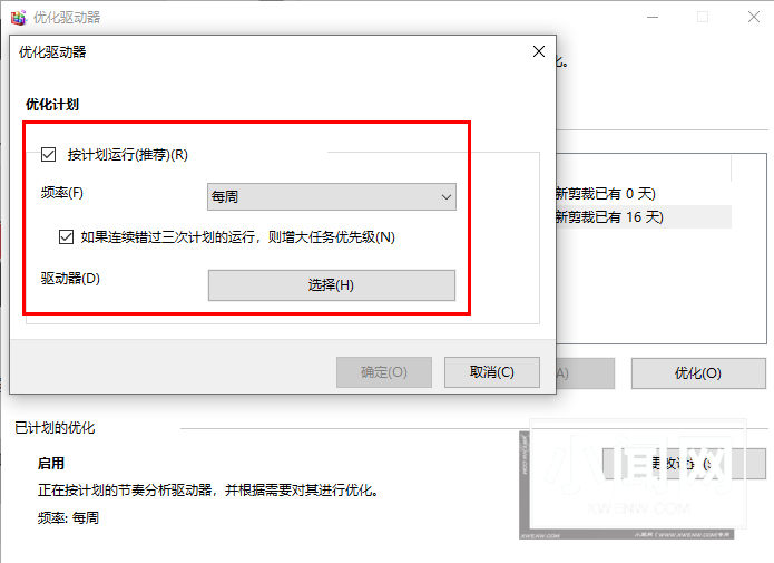 win10系统驱动器怎么优化 win10电脑设置优化驱动器的方法