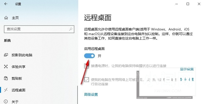 Win10如何设置禁止远程控制 Win10设置禁止计算机被远程控制的方法