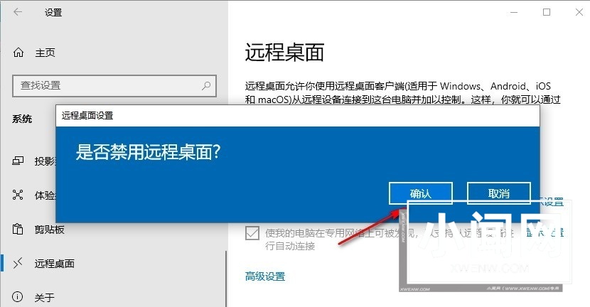 Win10如何设置禁止远程控制 Win10设置禁止计算机被远程控制的方法