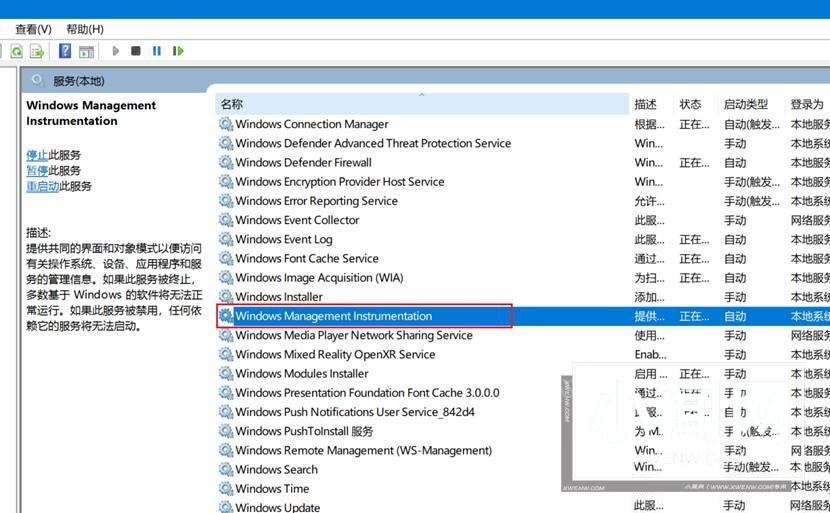 wmi占用cpu特别高怎么办? Win10 WmiProviderHost占用cpu解决办法