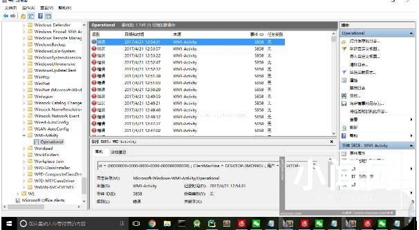 wmi占用cpu特别高怎么办? Win10 WmiProviderHost占用cpu解决办法