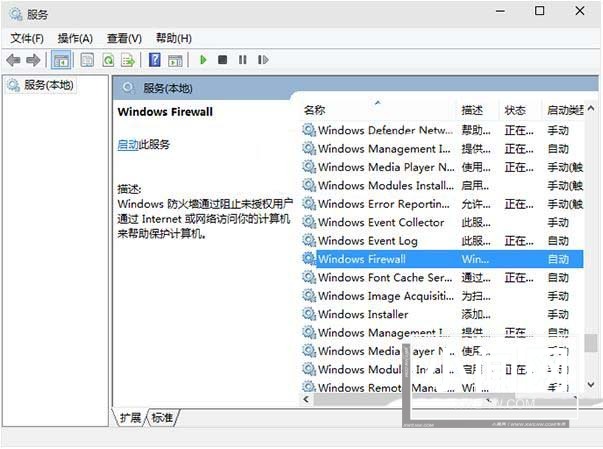 wmi占用cpu特别高怎么办? Win10 WmiProviderHost占用cpu解决办法