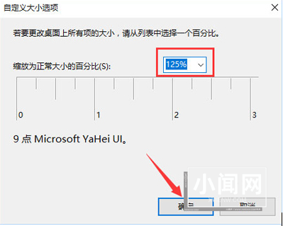 如何有效解决Win10系统下电脑显示器模糊不清的问题？