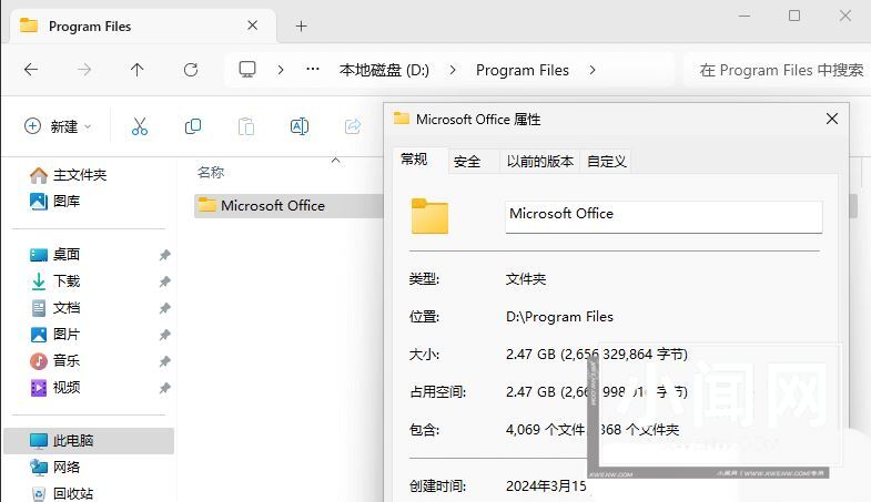 如何把c盘的office移动到d盘? Win11快速移动C盘Office文件的技巧