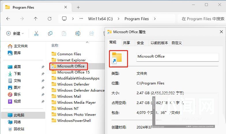 如何把c盘的office移动到d盘? Win11快速移动C盘Office文件的技巧