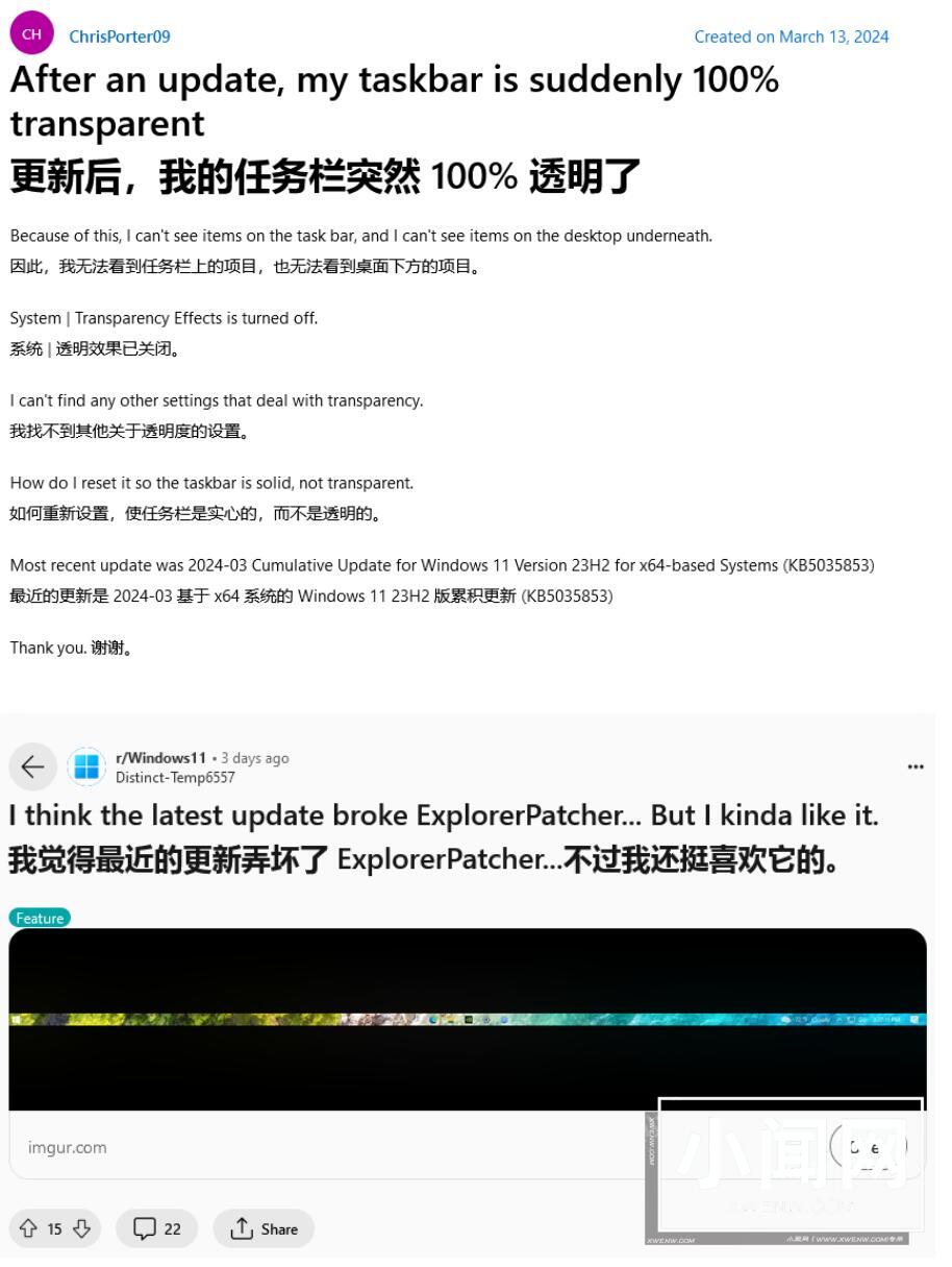 Win11用户反馈安装微软 3月更新后出现蓝屏、卡顿等问题