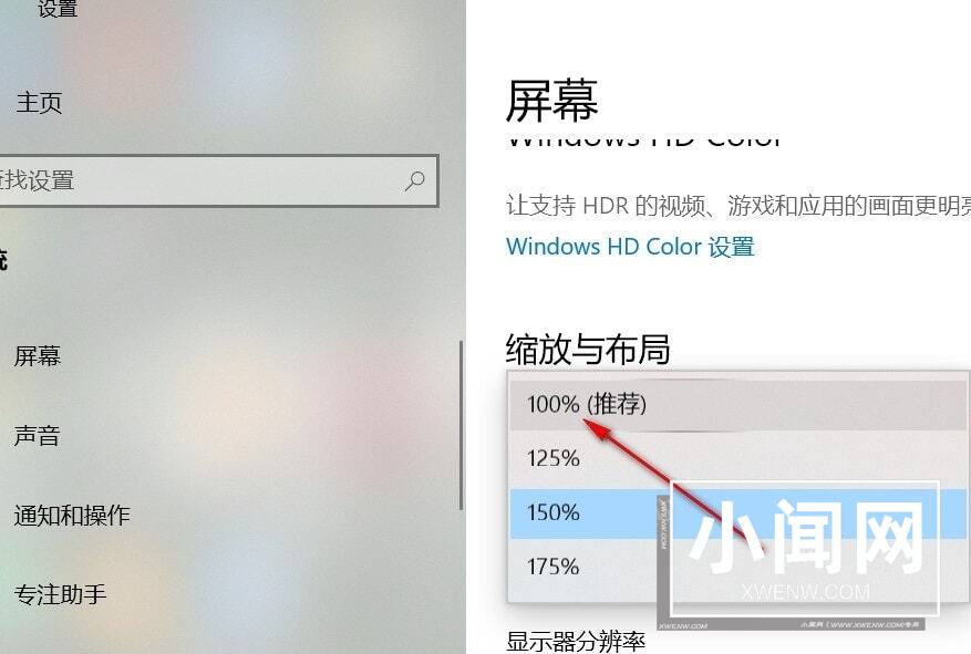 Win10系统录屏显示不完全怎么办 Win10系统录屏无法显示完全的解决方法