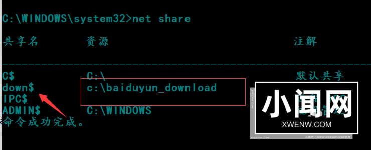 linux系统怎么访问windows共享文件?