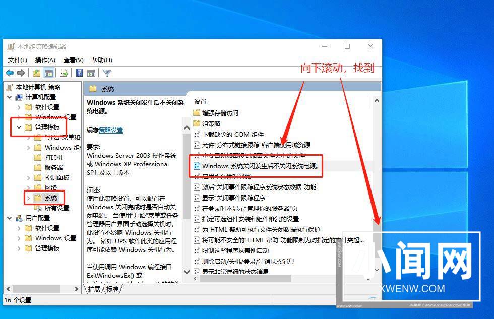 Win10关机后黑屏风扇还转怎么办? 电脑黑屏主机风扇呼呼的响解决办法