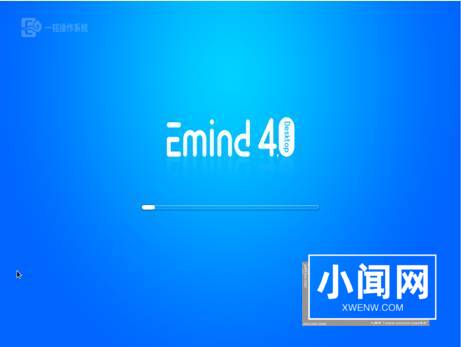 一铭桌面操作系统Emind Desktop 4.0 SP1安装使用初体验