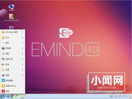 一铭桌面操作系统Emind Desktop 4.0 SP1安装使用初体验