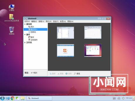 一铭桌面操作系统Emind Desktop 4.0 SP1安装使用初体验