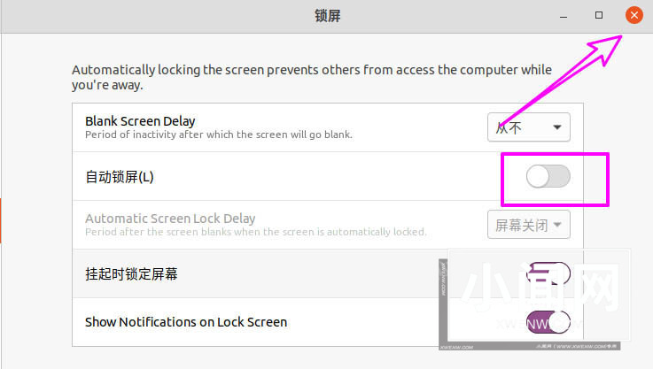 Ubuntu v20系统怎么关闭自动锁屏? Ubuntu锁屏的设置方法