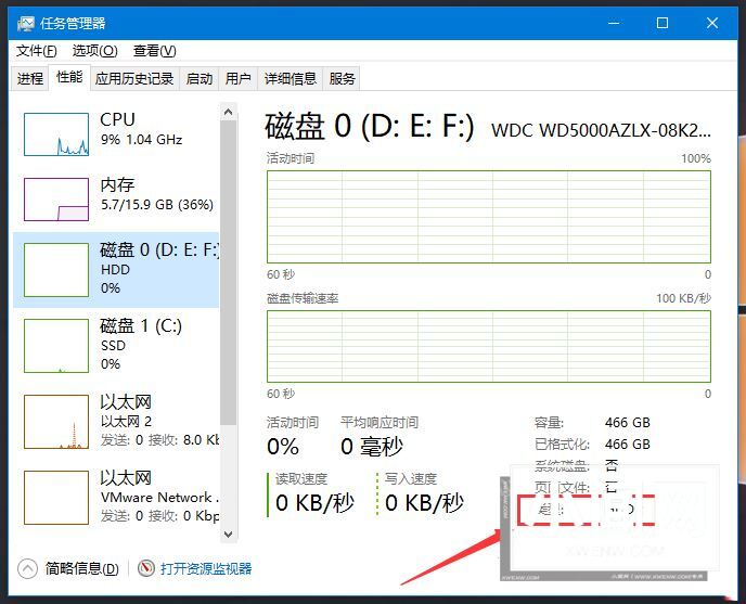 win10怎么看硬盘是不是固态? Win10电脑判断硬盘是固态还是机械的技巧