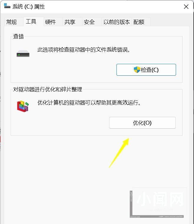 win10怎么看硬盘是不是固态? Win10电脑判断硬盘是固态还是机械的技巧