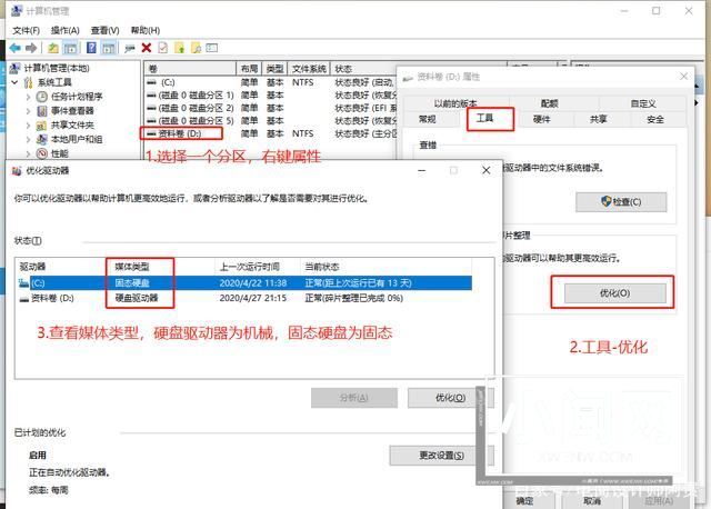 win10怎么看硬盘是不是固态? Win10电脑判断硬盘是固态还是机械的技巧