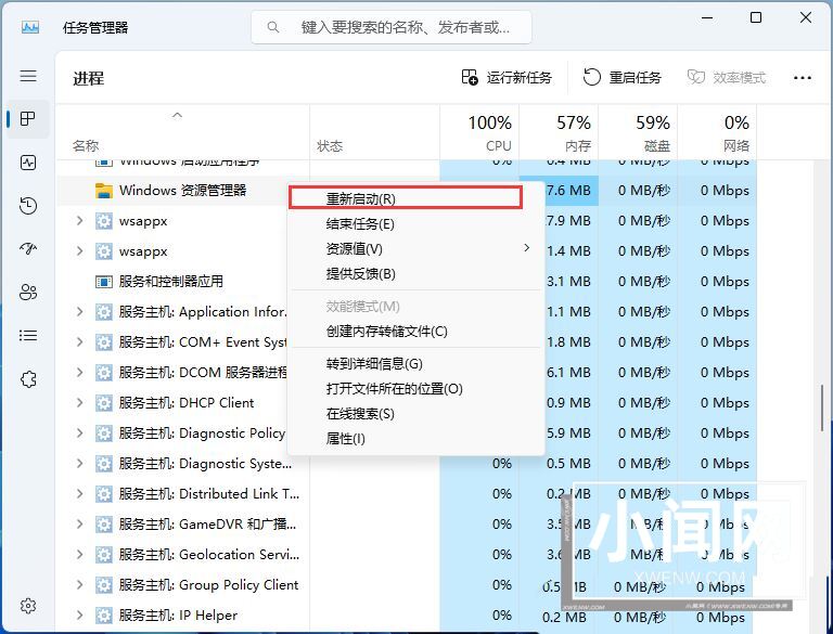 win11进入安全模式快捷键怎么设置? Shift+右键点击桌面进入安全模式技巧