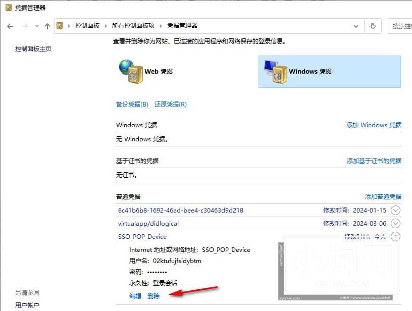 win10访问共享文件帐号禁用怎么办 win10访问共享文件提示帐号禁用解决方法